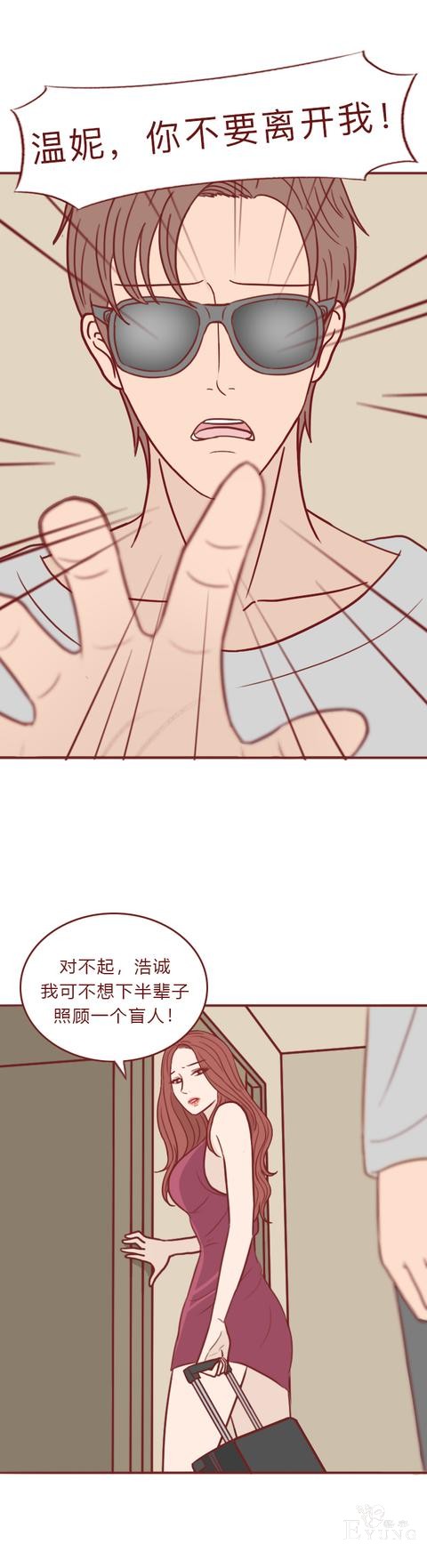 人性漫画：和女友分手后，男子被人弄瞎双眼，结局反转令人抓狂-30.jpg