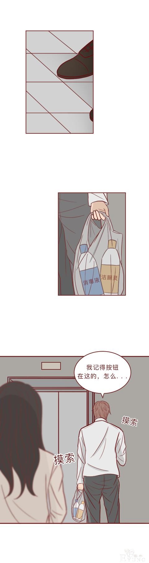 人性漫画：和女友分手后，男子被人弄瞎双眼，结局反转令人抓狂-33.jpg