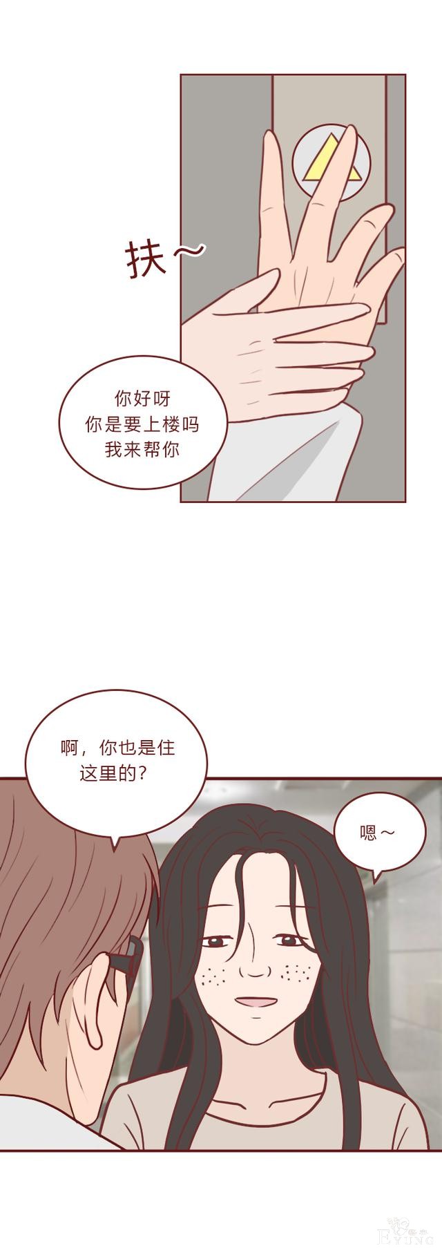 人性漫画：和女友分手后，男子被人弄瞎双眼，结局反转令人抓狂-34.jpg