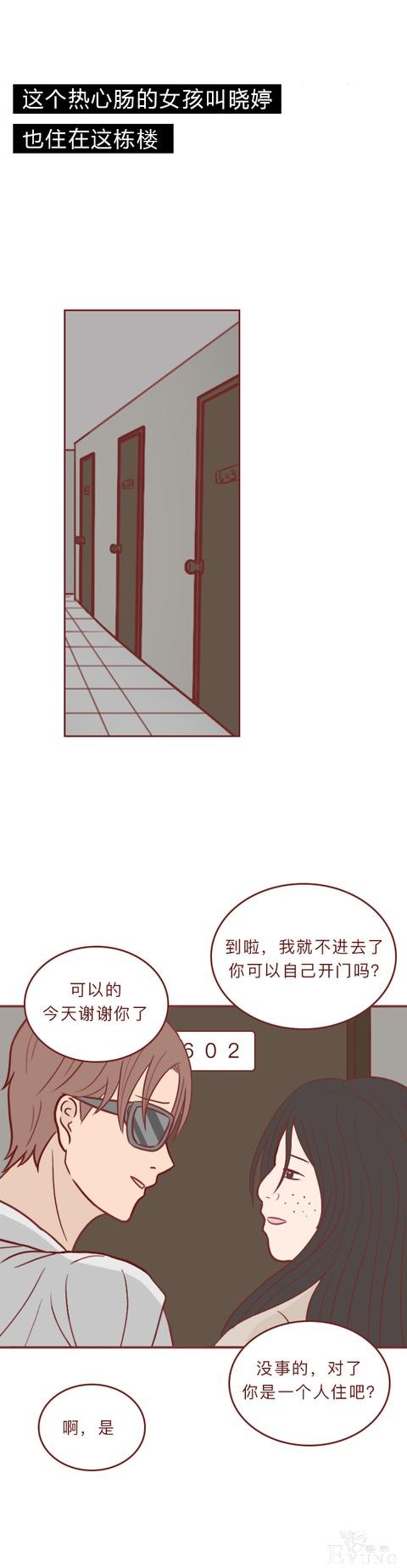人性漫画：和女友分手后，男子被人弄瞎双眼，结局反转令人抓狂-35.jpg