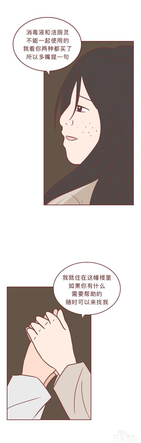 人性漫画：和女友分手后，男子被人弄瞎双眼，结局反转令人抓狂-36.jpg