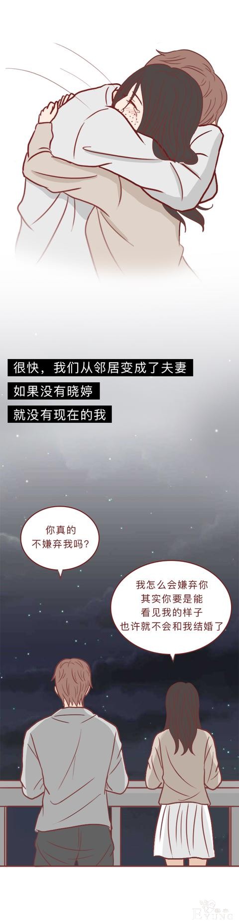 人性漫画：和女友分手后，男子被人弄瞎双眼，结局反转令人抓狂-41.jpg