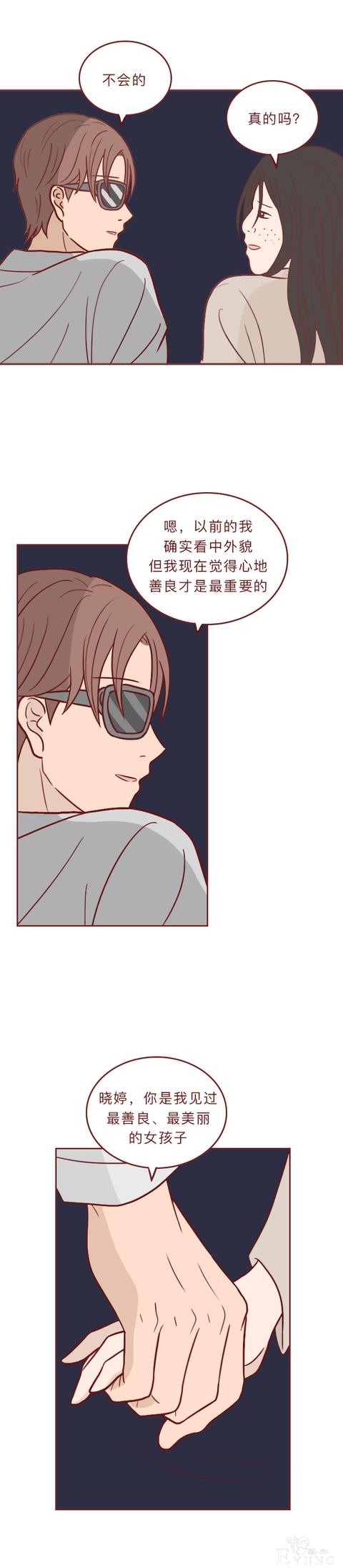 人性漫画：和女友分手后，男子被人弄瞎双眼，结局反转令人抓狂-42.jpg
