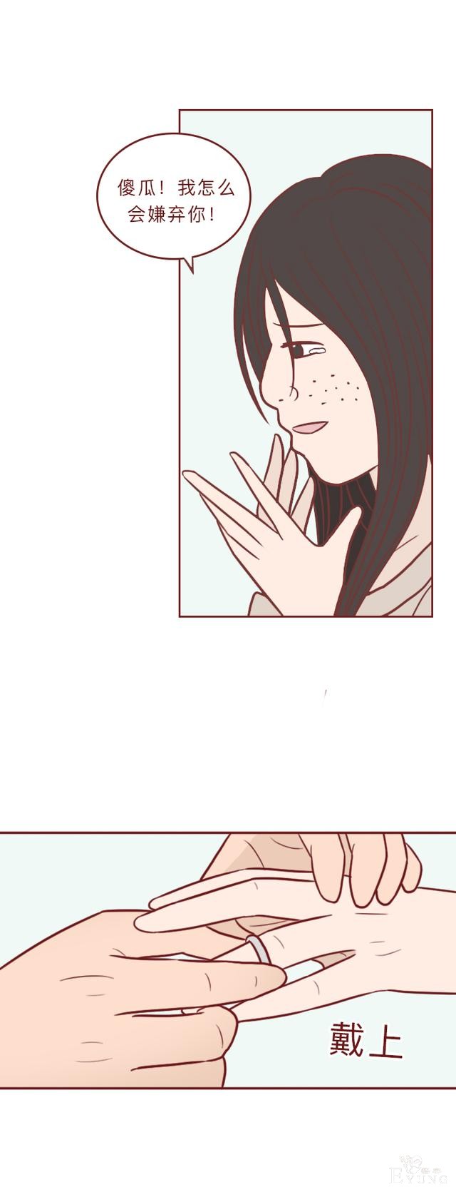 人性漫画：和女友分手后，男子被人弄瞎双眼，结局反转令人抓狂-40.jpg