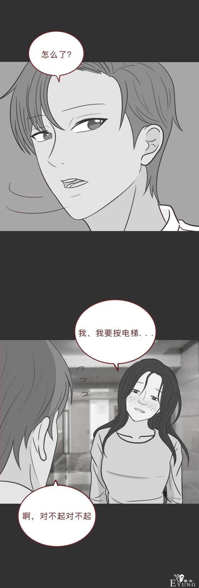 人性漫画：和女友分手后，男子被人弄瞎双眼，结局反转令人抓狂-46.jpg