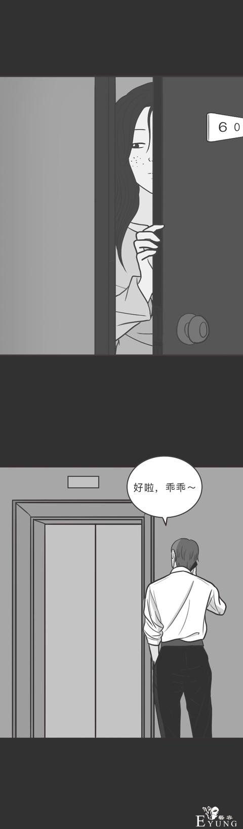 人性漫画：和女友分手后，男子被人弄瞎双眼，结局反转令人抓狂-44.jpg
