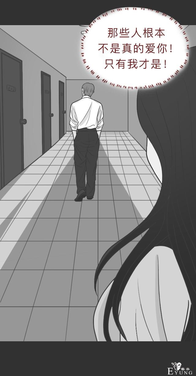 人性漫画：和女友分手后，男子被人弄瞎双眼，结局反转令人抓狂-49.jpg