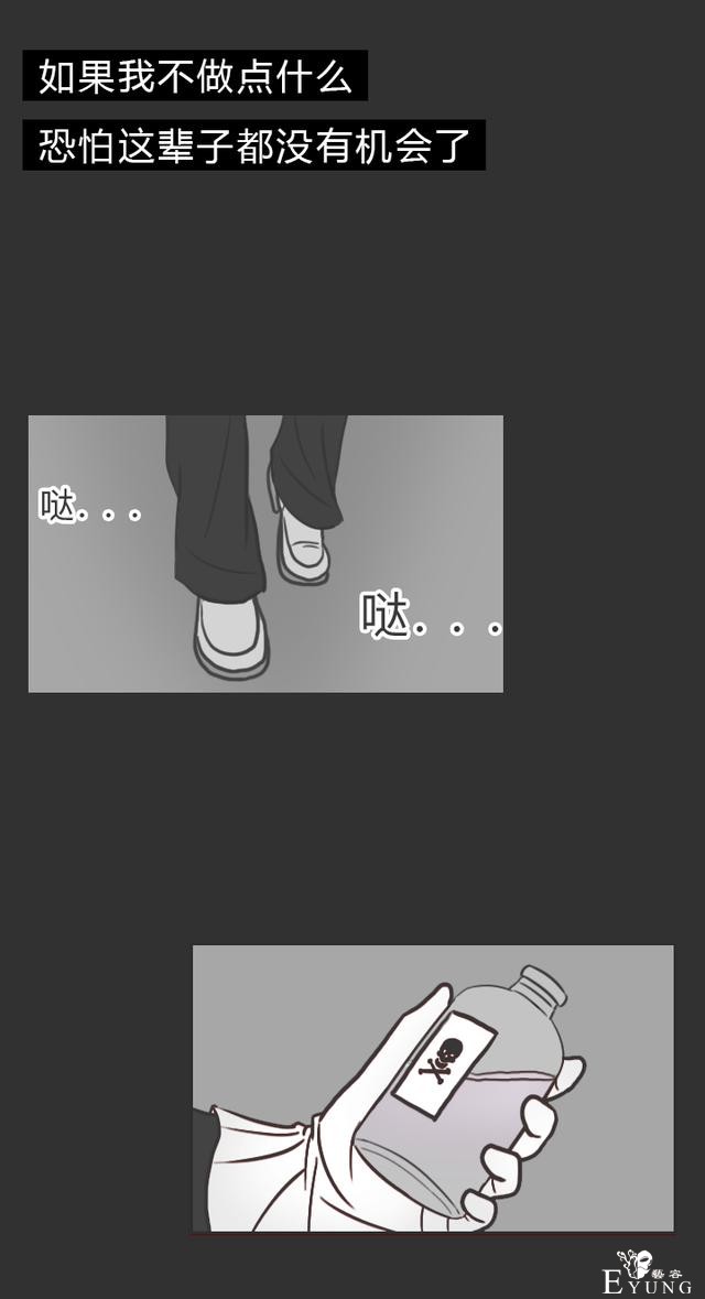 人性漫画：和女友分手后，男子被人弄瞎双眼，结局反转令人抓狂-54.jpg