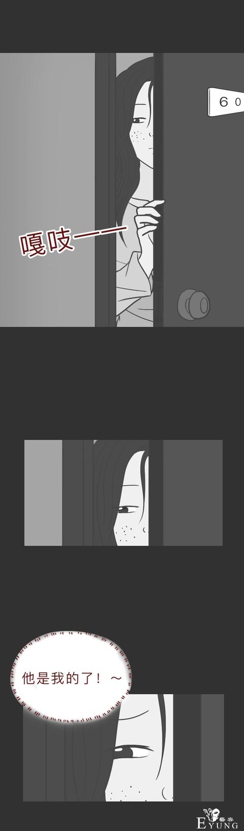 人性漫画：和女友分手后，男子被人弄瞎双眼，结局反转令人抓狂-53.jpg