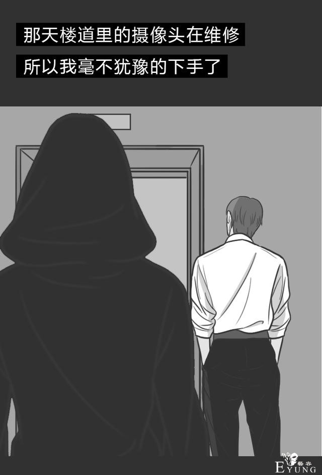 人性漫画：和女友分手后，男子被人弄瞎双眼，结局反转令人抓狂-55.jpg