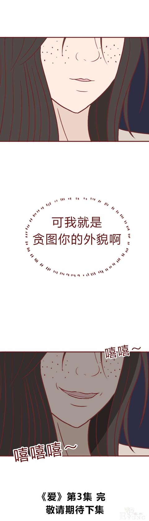 人性漫画：和女友分手后，男子被人弄瞎双眼，结局反转令人抓狂-61.jpg