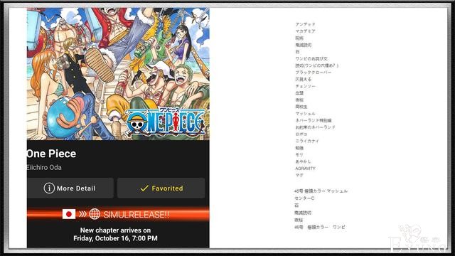 海贼王官宣，尾田荣一郎“急病”康复，10月17日恢复连载-2.jpg
