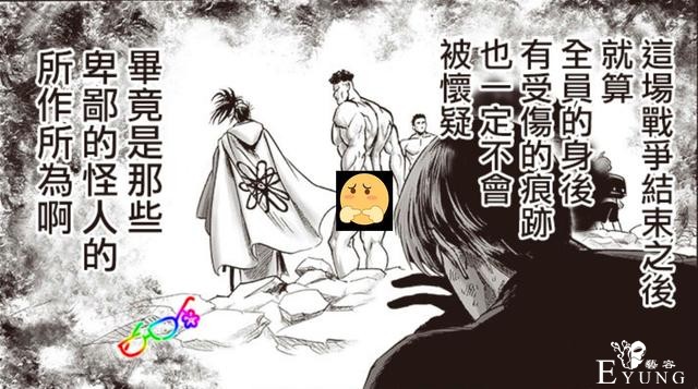 一拳超人：甜心假面出手抹杀5名“S级英雄”，爆破登场化解-4.jpg