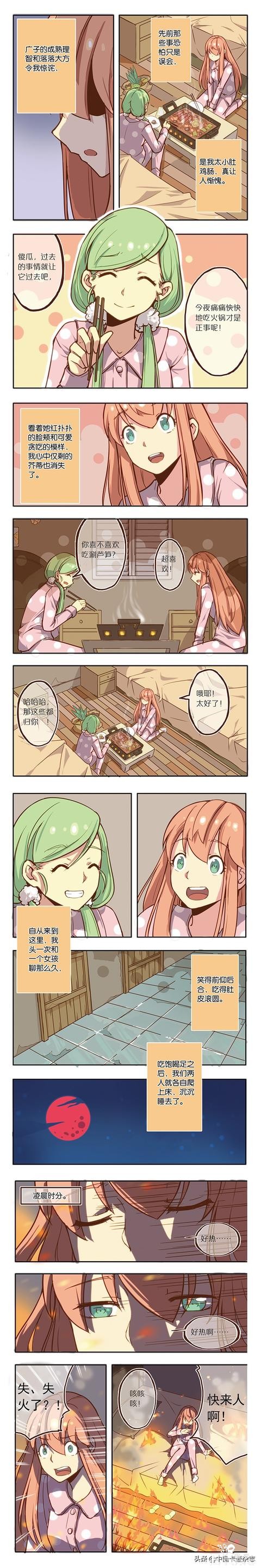 免费漫画｜《蓝漠的花》第65话：室友的热情火锅邀约下，其实暗藏着一个巨大的阴谋-2.jpg