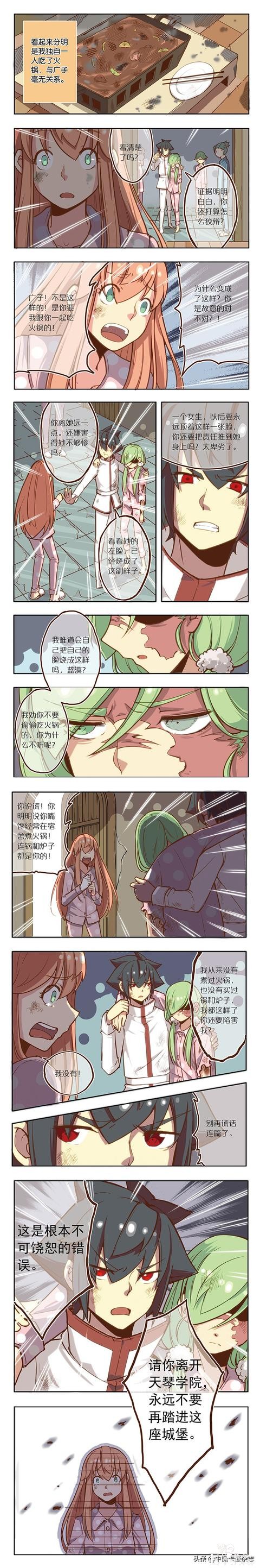 免费漫画｜《蓝漠的花》第65话：室友的热情火锅邀约下，其实暗藏着一个巨大的阴谋-5.jpg
