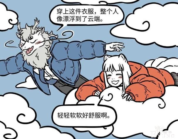 非人哉漫画又恰饭，终于知道九月公司干啥的了！动画其实早已揭密-1.jpg