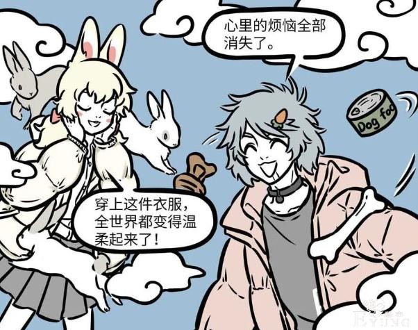 非人哉漫画又恰饭，终于知道九月公司干啥的了！动画其实早已揭密-2.jpg