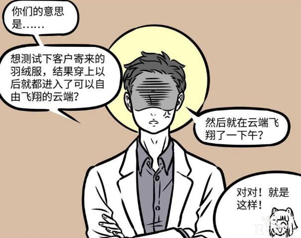 非人哉漫画又恰饭，终于知道九月公司干啥的了！动画其实早已揭密-3.jpg