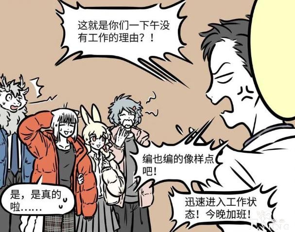 非人哉漫画又恰饭，终于知道九月公司干啥的了！动画其实早已揭密-4.jpg