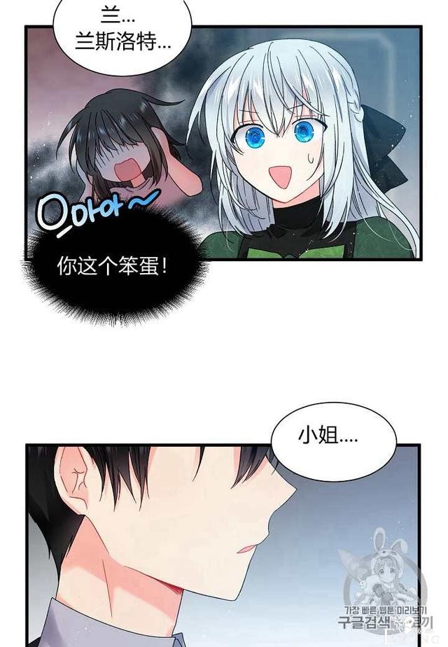 漫画：韩漫-那个小姐的管家5-5.jpg