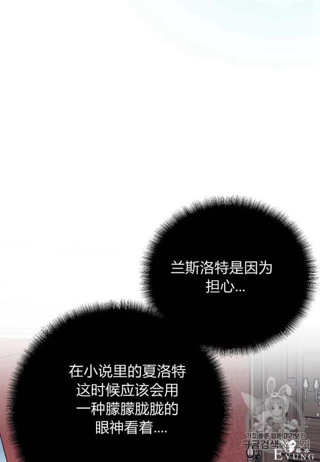漫画：韩漫-那个小姐的管家5-2.jpg