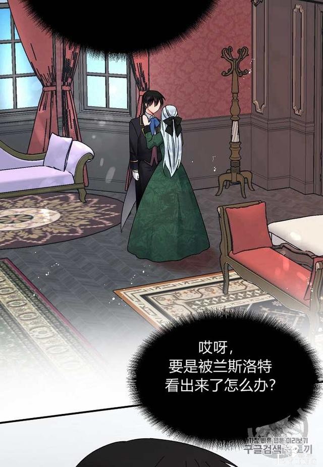 漫画：韩漫-那个小姐的管家5-3.jpg