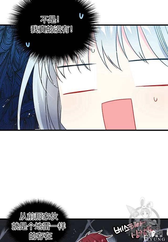 漫画：韩漫-那个小姐的管家5-10.jpg