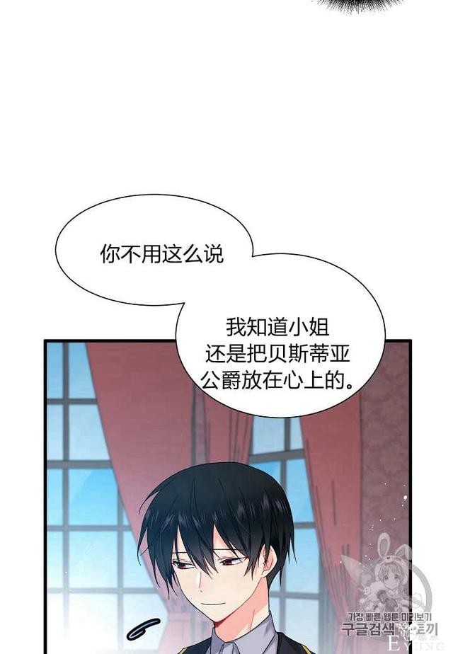 漫画：韩漫-那个小姐的管家5-7.jpg