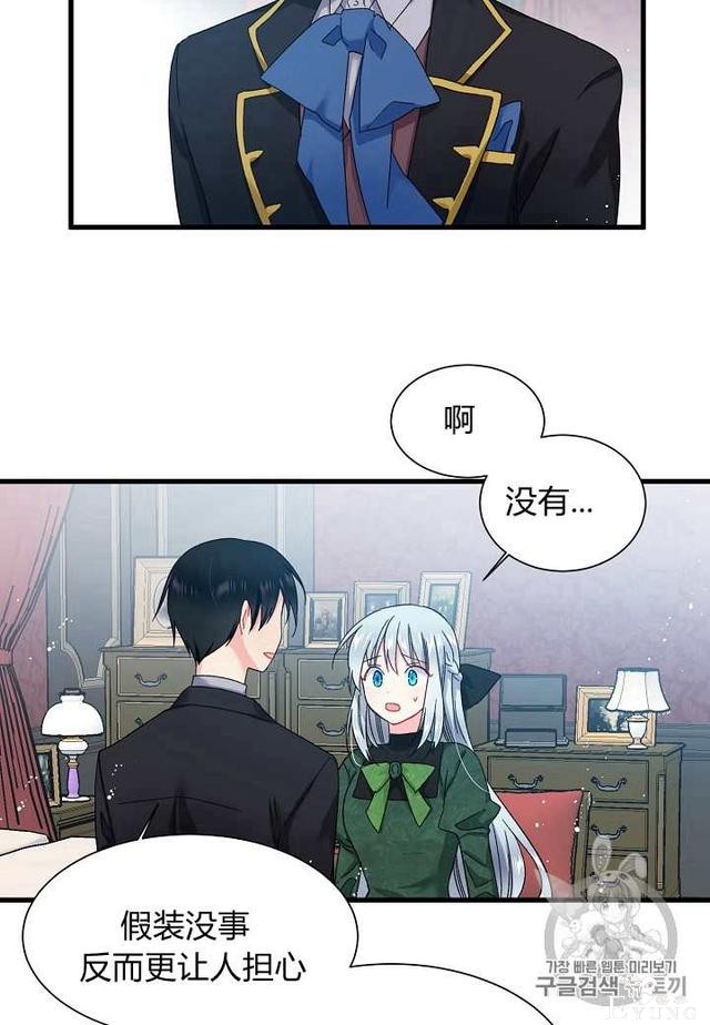 漫画：韩漫-那个小姐的管家5-8.jpg