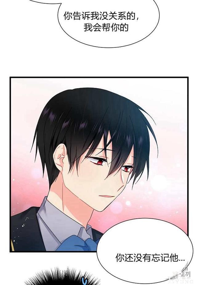 漫画：韩漫-那个小姐的管家5-9.jpg