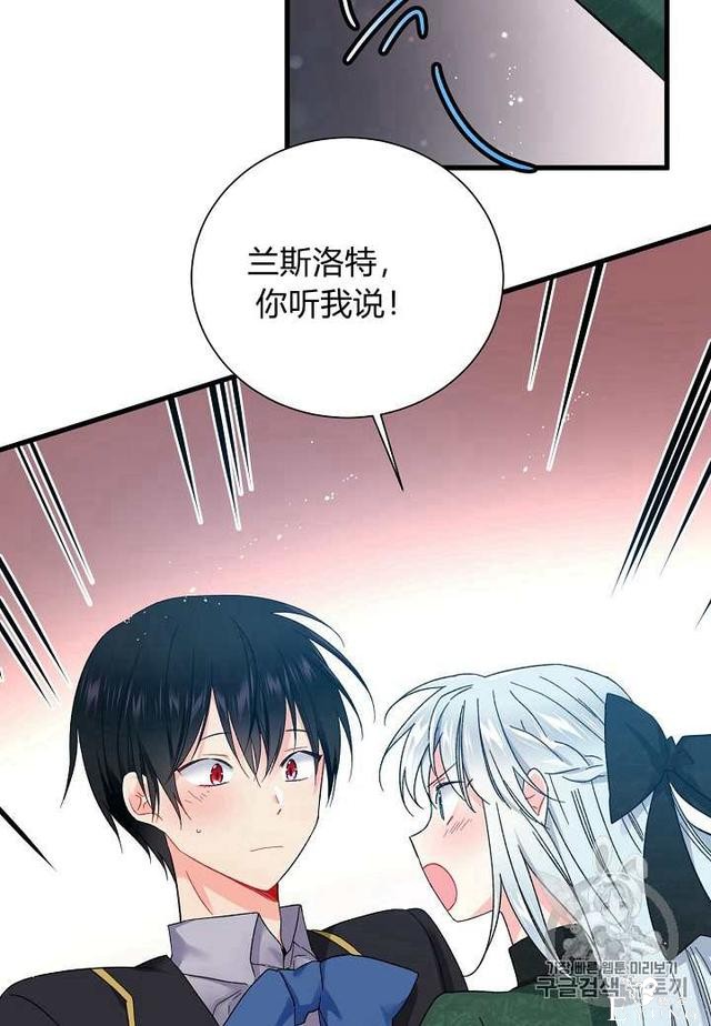 漫画：韩漫-那个小姐的管家5-13.jpg