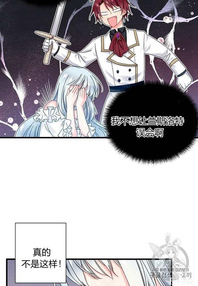 漫画：韩漫-那个小姐的管家5-11.jpg