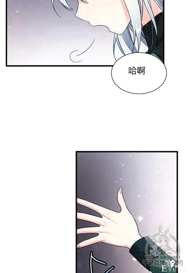 漫画：韩漫-那个小姐的管家5-12.jpg
