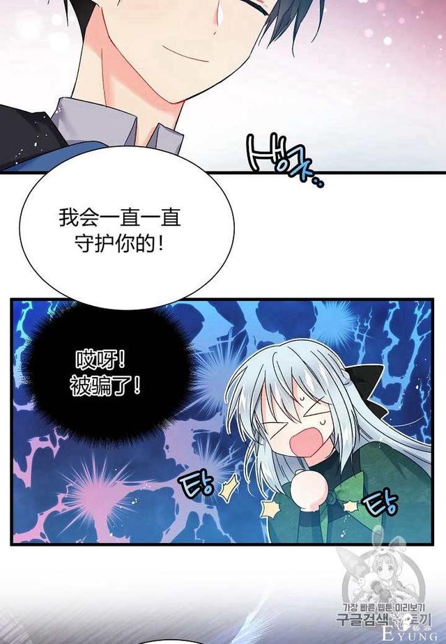 漫画：韩漫-那个小姐的管家5-16.jpg