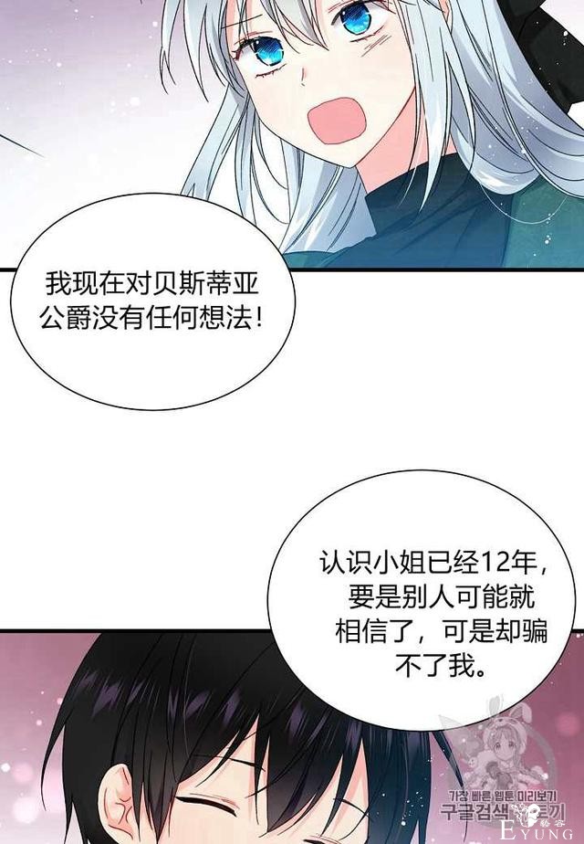 漫画：韩漫-那个小姐的管家5-15.jpg