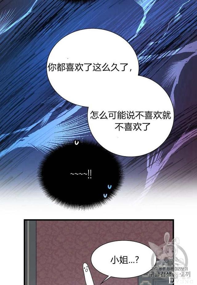 漫画：韩漫-那个小姐的管家5-18.jpg