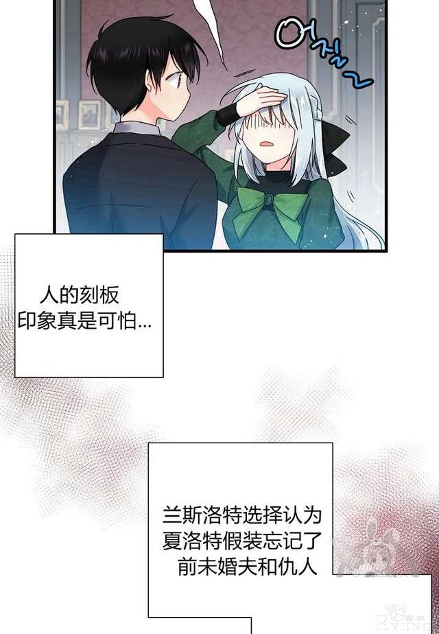 漫画：韩漫-那个小姐的管家5-19.jpg