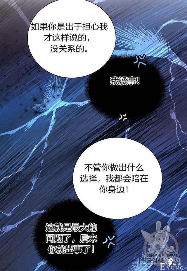 漫画：韩漫-那个小姐的管家5-17.jpg