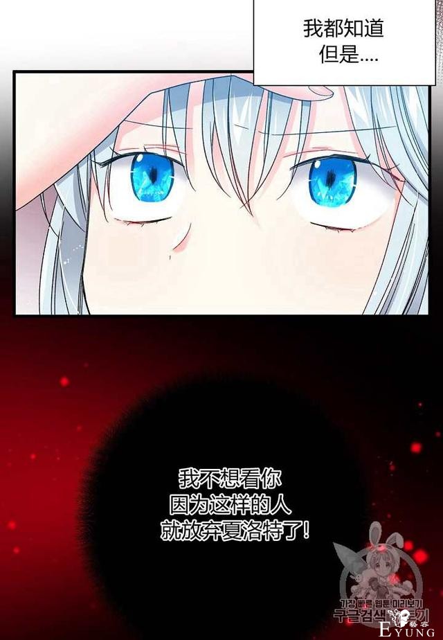 漫画：韩漫-那个小姐的管家5-20.jpg