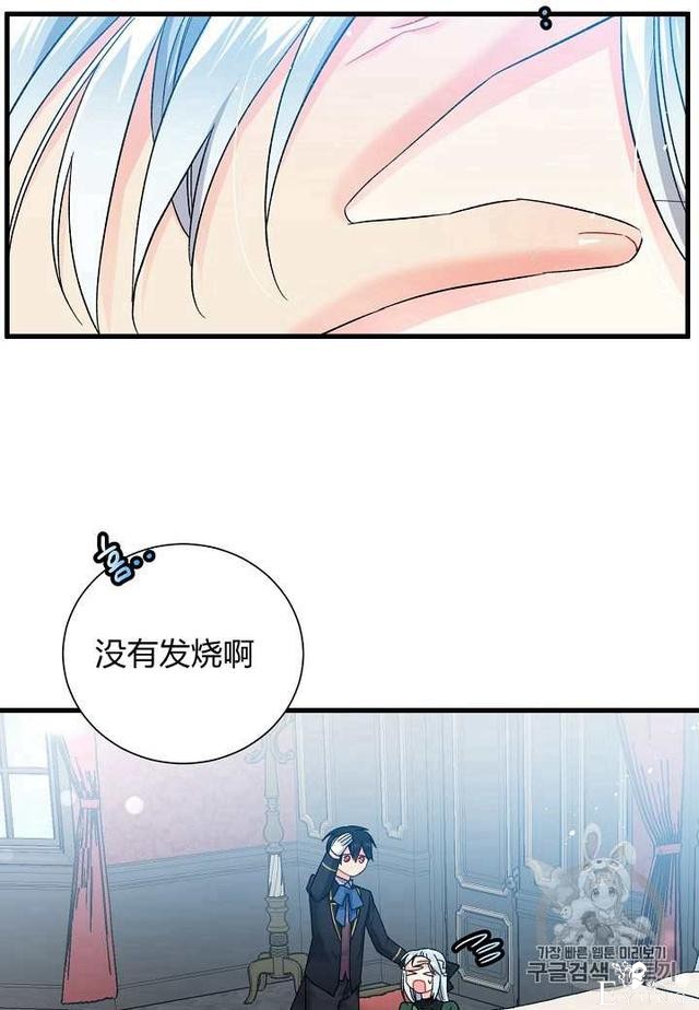 漫画：韩漫-那个小姐的管家5-27.jpg