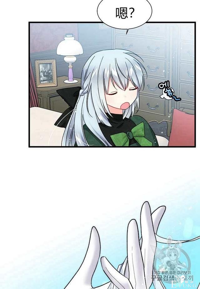 漫画：韩漫-那个小姐的管家5-32.jpg