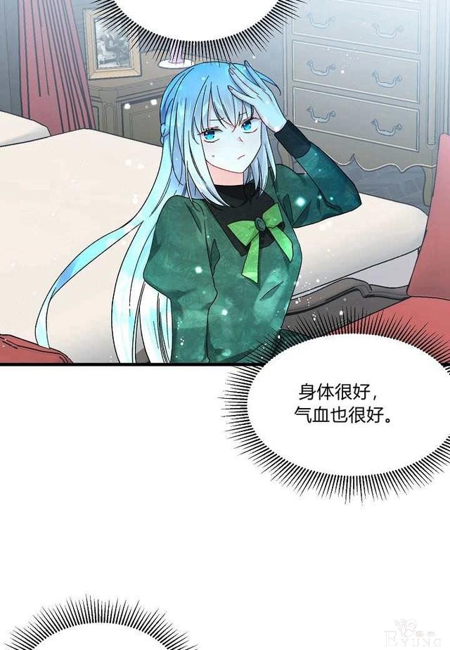 漫画：韩漫-那个小姐的管家5-30.jpg