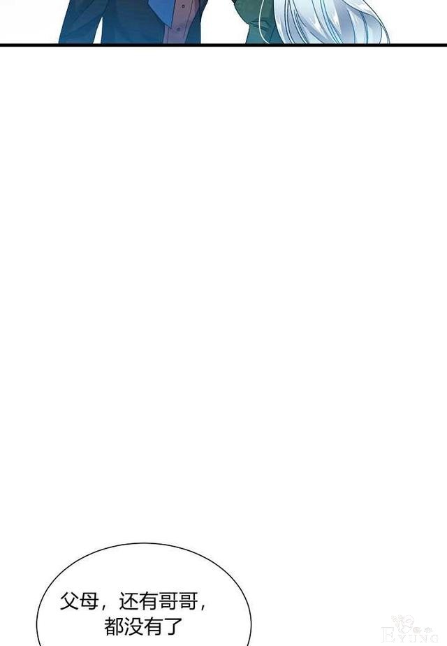 漫画：韩漫-那个小姐的管家5-38.jpg