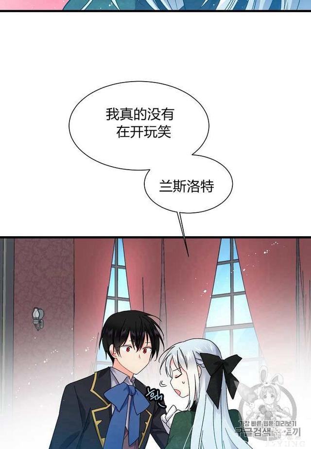 漫画：韩漫-那个小姐的管家5-37.jpg