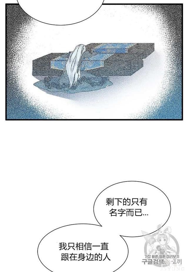 漫画：韩漫-那个小姐的管家5-39.jpg
