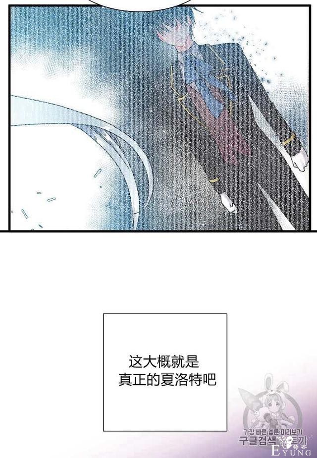 漫画：韩漫-那个小姐的管家5-40.jpg