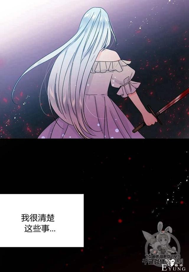 漫画：韩漫-那个小姐的管家5-41.jpg