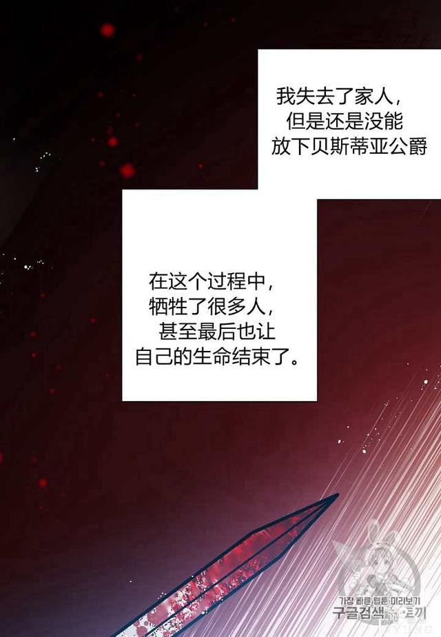 漫画：韩漫-那个小姐的管家5-42.jpg