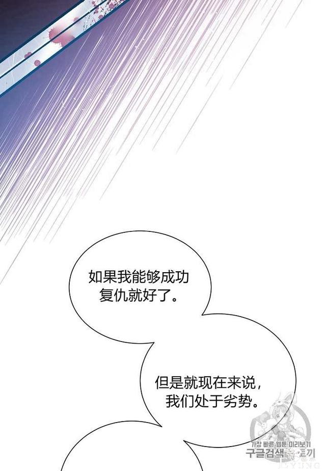 漫画：韩漫-那个小姐的管家5-43.jpg