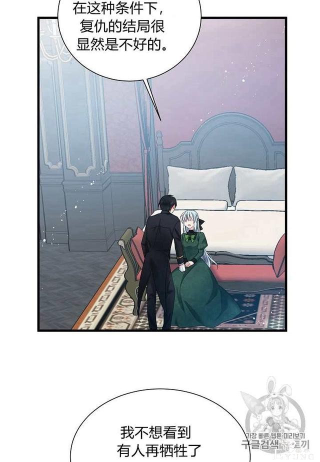漫画：韩漫-那个小姐的管家5-44.jpg
